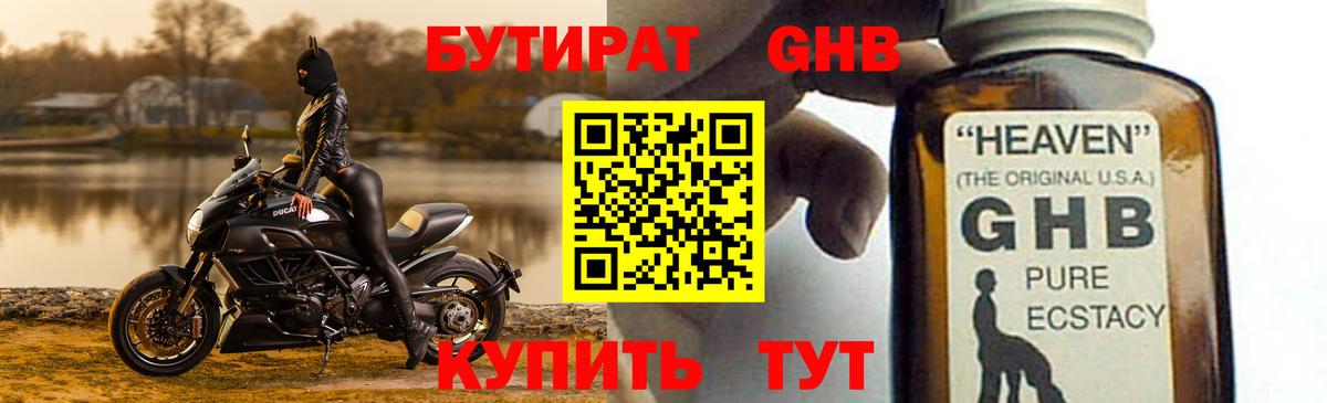 БУТИРАТ  БУТИРАТ оксана  Вход с VPN  Славянск-на-Кубани 