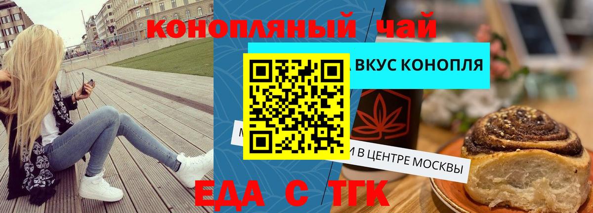 Canna-Cookies марихуана Славянск-на-Кубани