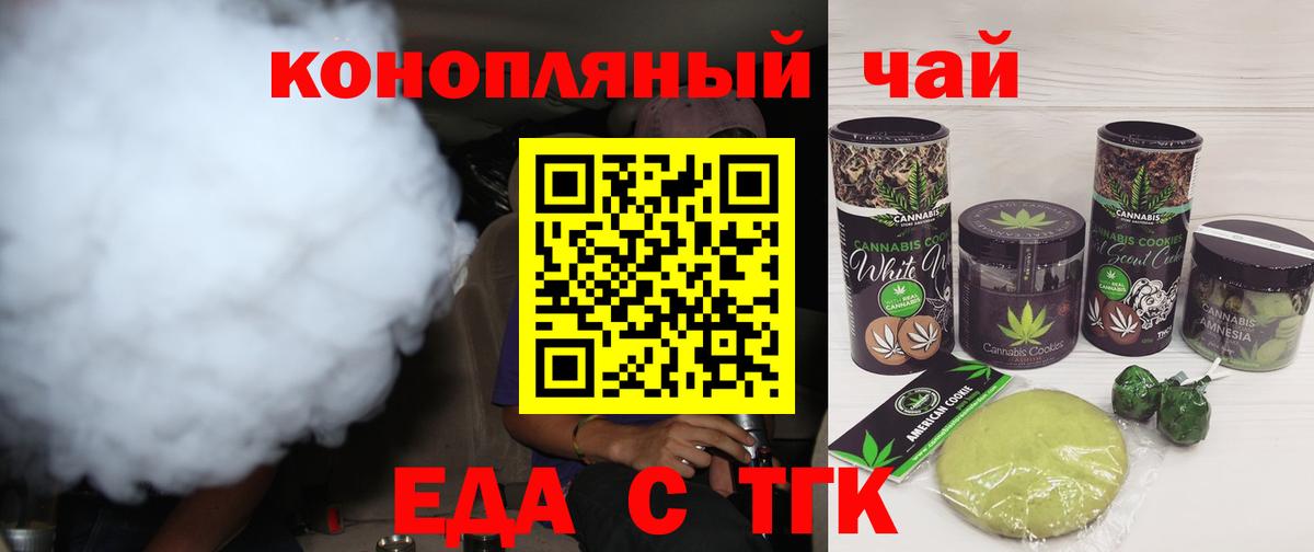 Славянск-на-Кубани  Canna-Cookies марихуана  Вход с VPN 