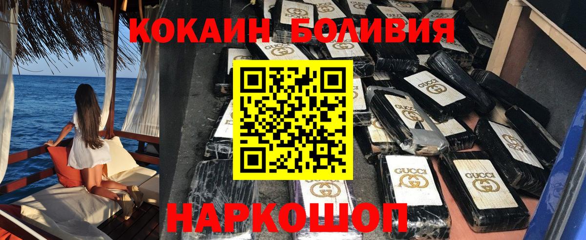 КОКАИН Columbia Славянск-на-Кубани