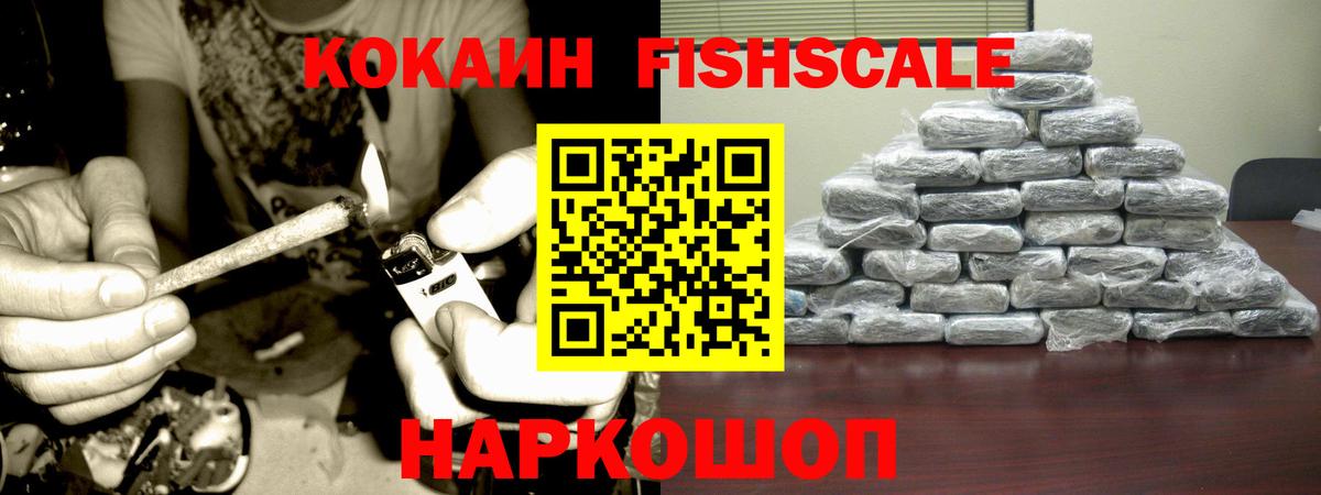 КОКАИН Боливия  COCAIN Боливия  Славянск-на-Кубани  Вход с VPN 