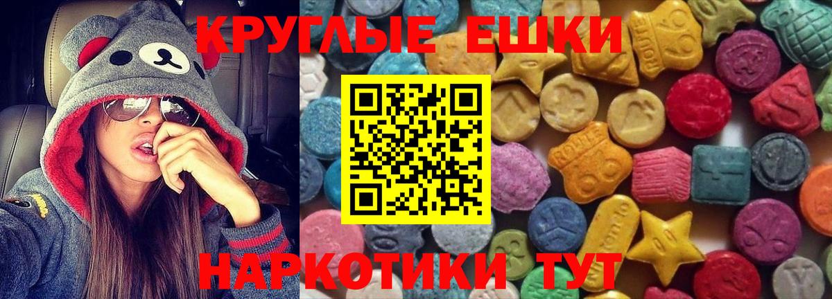 ЭКСТАЗИ 280мг Славянск-на-Кубани