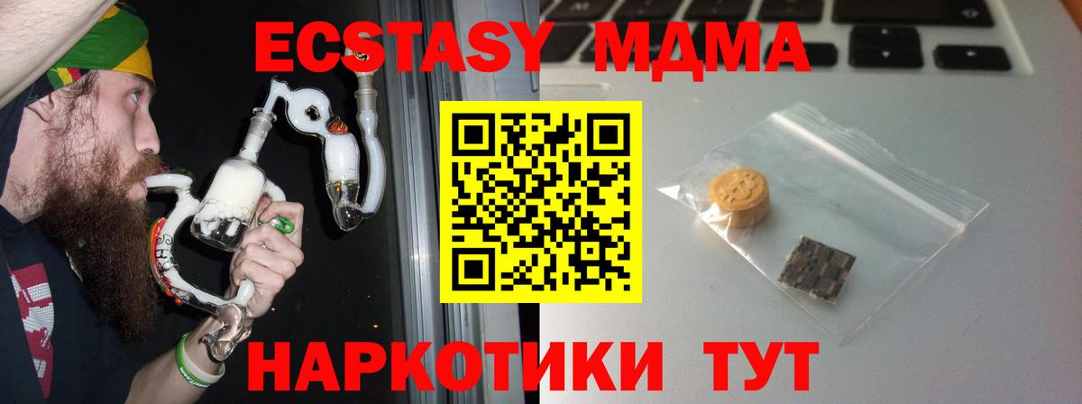 Ecstasy TESLA  Вход с VPN  darknet как зайти  Экстази диски  Славянск-на-Кубани 