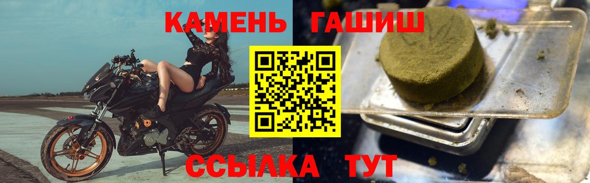 ГАШИШ 40% ТГК  Вход с VPN  ГАШИШ Изолятор  Славянск-на-Кубани 