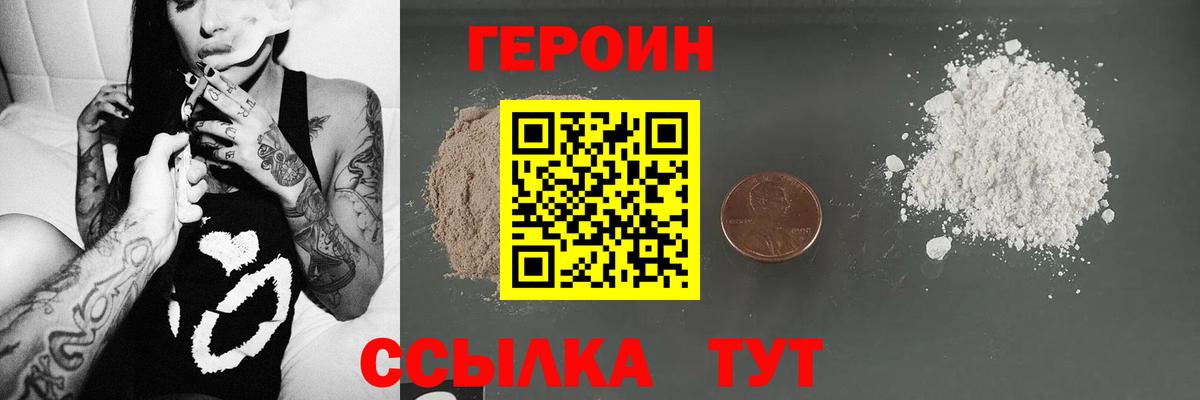 ГЕРОИН  ГЕРОИН афганец  Вход с VPN  Славянск-на-Кубани 