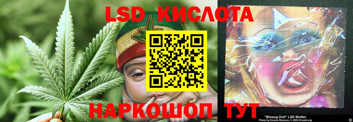 Лсд 25 экстази кислота Славянск-на-Кубани