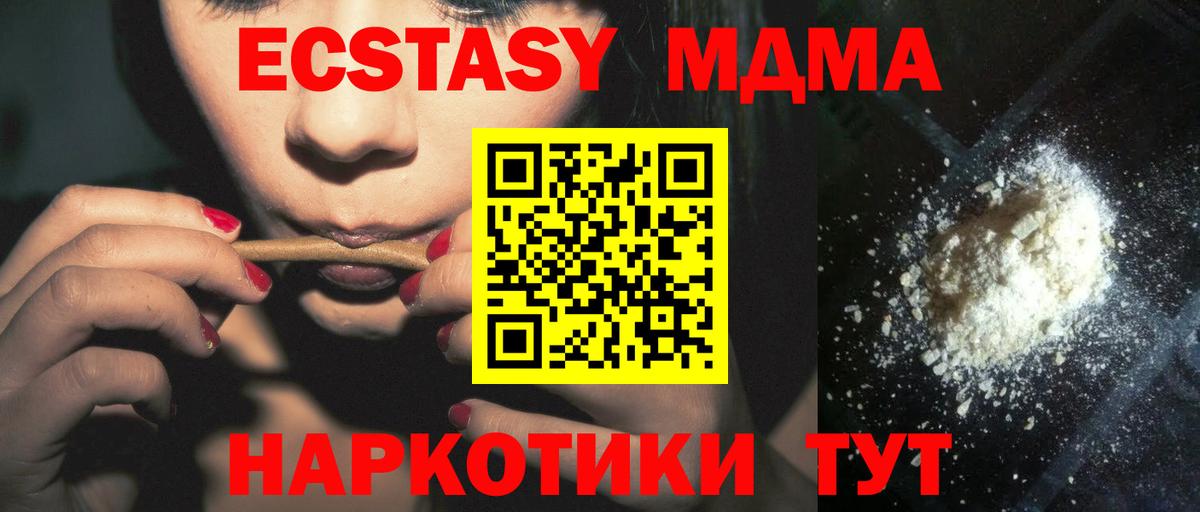 Славянск-на-Кубани  MDMA кристаллы  MDMA  MDMA кристаллы  Вход с VPN 