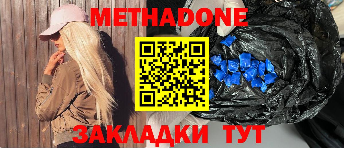 Метадон кристалл  Вход с VPN  МЕТАДОН белоснежный  Славянск-на-Кубани 