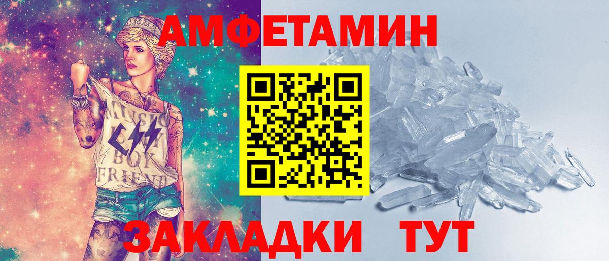 Метамфетамин Декстрометамфетамин 99.9% Славянск-на-Кубани