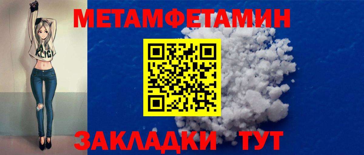 МЕТАМФЕТАМИН витя  Вход с VPN  Славянск-на-Кубани 