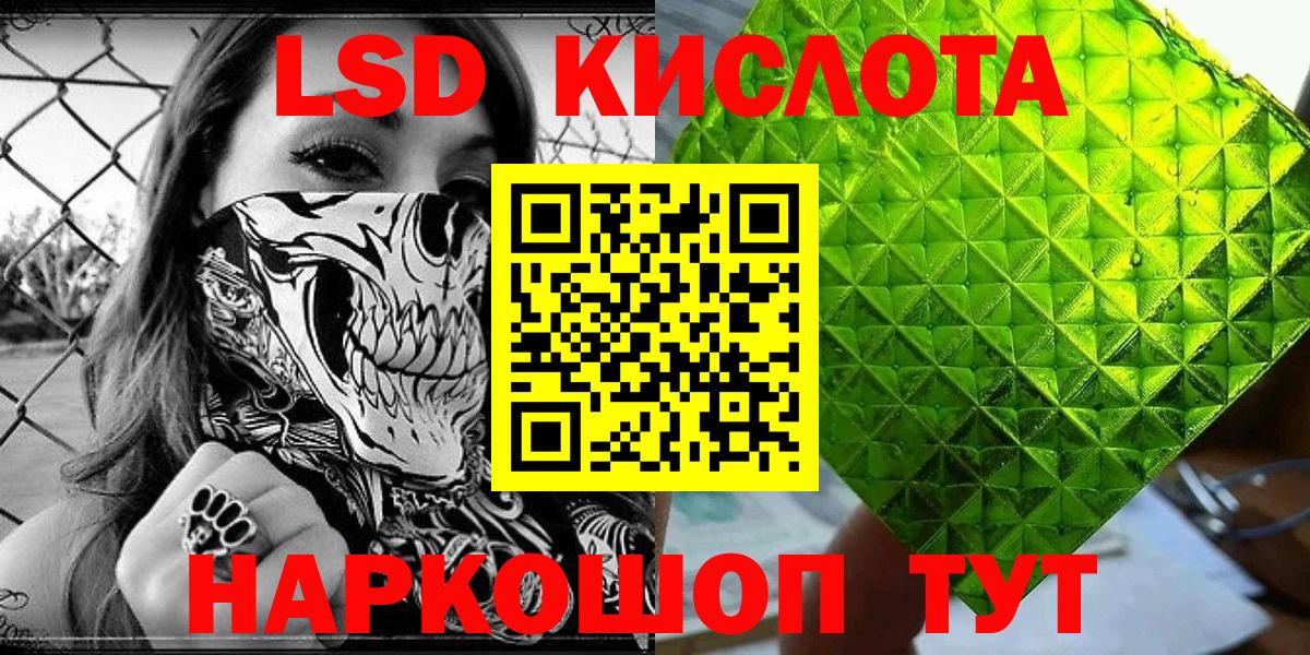 Славянск-на-Кубани  Марки N-bome 1,5мг  Вход с VPN 